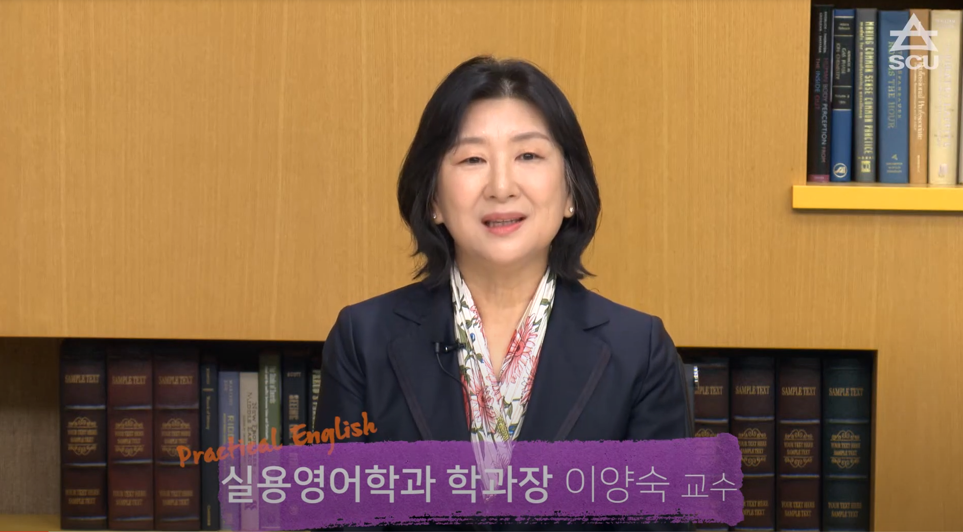 [미래융합인재대학] 실용영어학과 소개 - 영상보러가기